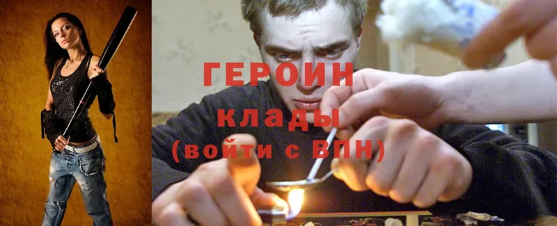 купить  цена  Железногорск  мориарти как зайти  Героин Heroin 